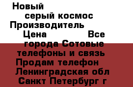 Новый Apple iPhone X 64GB (серый космос) › Производитель ­ Apple › Цена ­ 87 999 - Все города Сотовые телефоны и связь » Продам телефон   . Ленинградская обл.,Санкт-Петербург г.